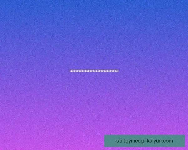 德甲转会窗口总结：球队动态与新星加盟值得关注，市场活跃度提升。